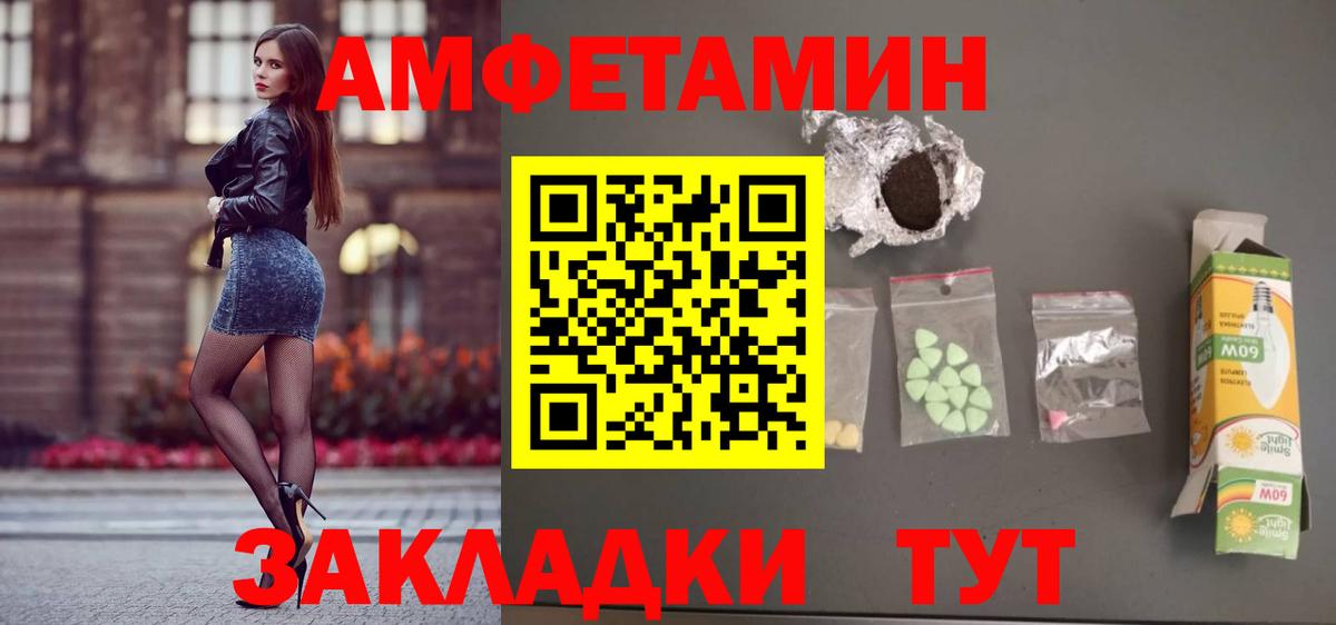 АМФ VHQ  АМФЕТАМИН  Шатура  Вход с VPN  АМФ 