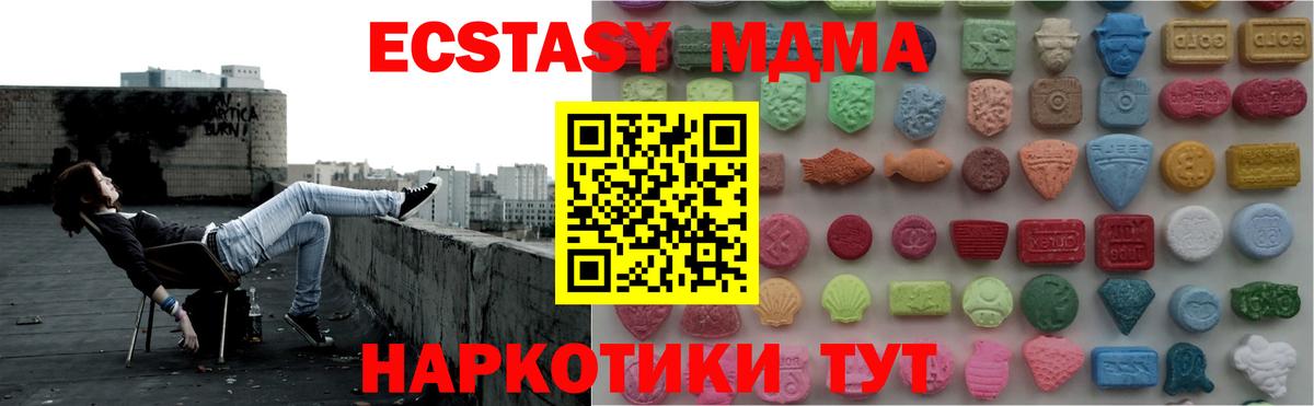Шатура  mega tor  Вход с VPN  Ecstasy TESLA 