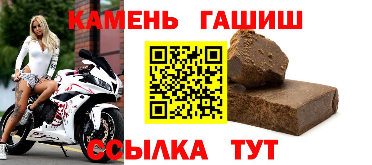 ГАШ hashish  Вход с VPN  купить   ГАШИШ  Шатура  ГАШИШ Ice-O-Lator 