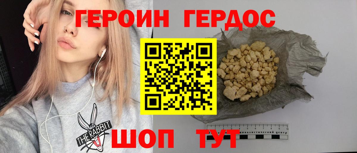 Шатура  ГЕРОИН гречка  Вход с VPN 