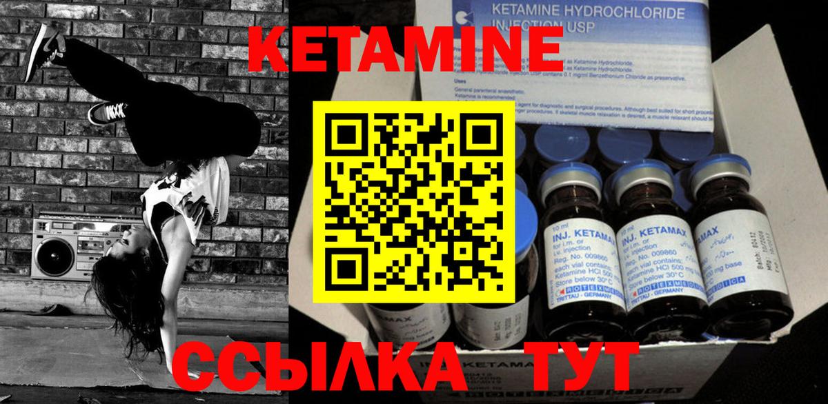 Кетамин VHQ  КЕТАМИН ketamine  ссылка на мегу вход  Шатура  Вход с VPN 