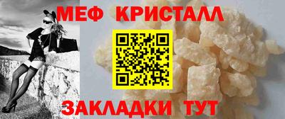 меф VHQ Мариинск