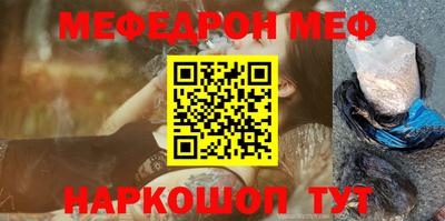 мефедрон Малгобек