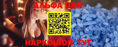 альфа пвп Малоярославец