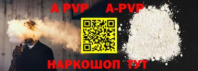 альфа пвп Малоярославец