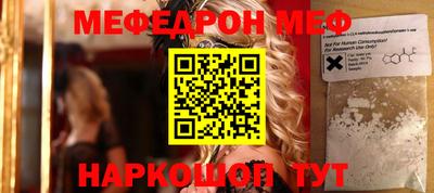 меф VHQ Мариинск