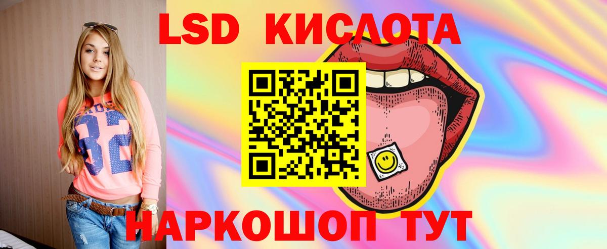 Шатура  ЛСД экстази кислота  LSD-25 экстази ecstasy  Вход с VPN 