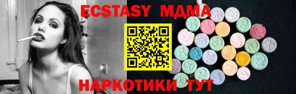МДМА кристаллы  Вход с VPN  MDMA  Шатура  MDMA молли 