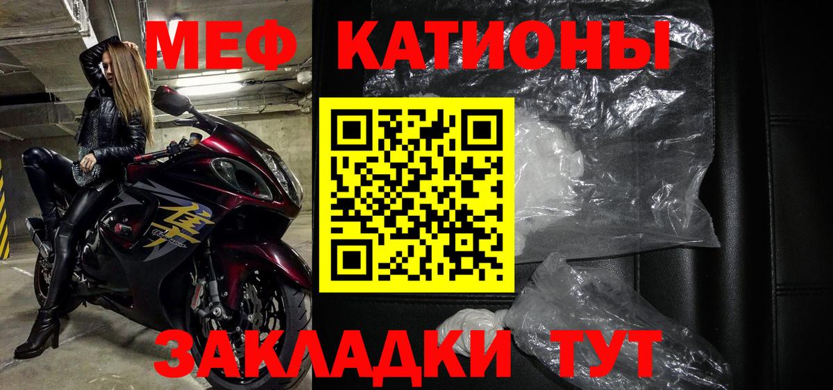 Меф кристаллы Шатура