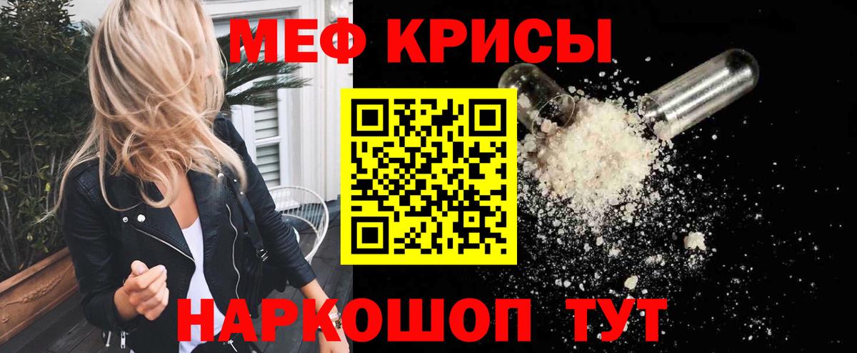 МЕФ mephedrone  МЕФ  Вход с VPN  Шатура  МЕФ mephedrone 