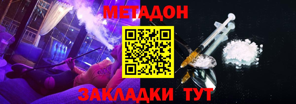 Шатура  МЕТАДОН methadone  Вход с VPN 