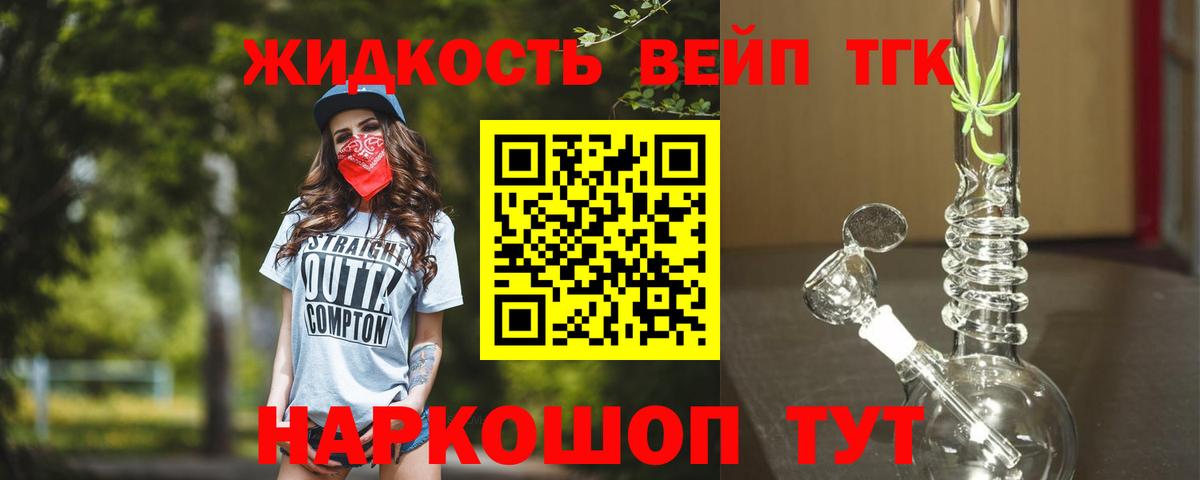 Дистиллят ТГК THC oil  Вход с VPN  Шатура  ТГК вейп с тгк 